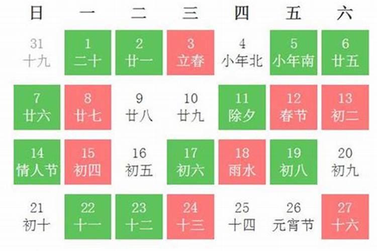 黄道吉日查询2023年2月出行吉日