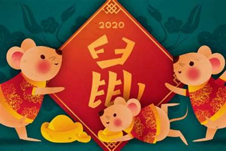 2020年属鼠的是什么金