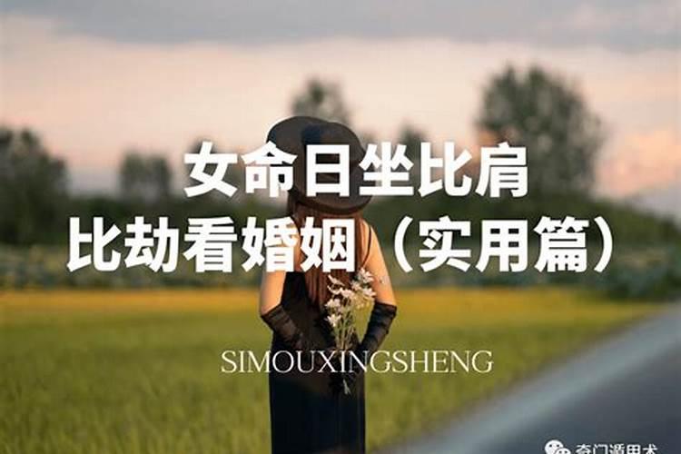 夫妻八字不合可以做生意吗女