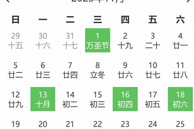 2023年1月黄道吉日时辰查询