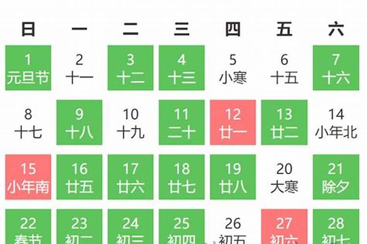 2023年1月黄道吉日时辰查询