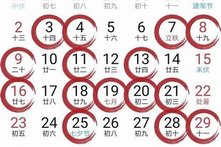 查询今天黄道吉日