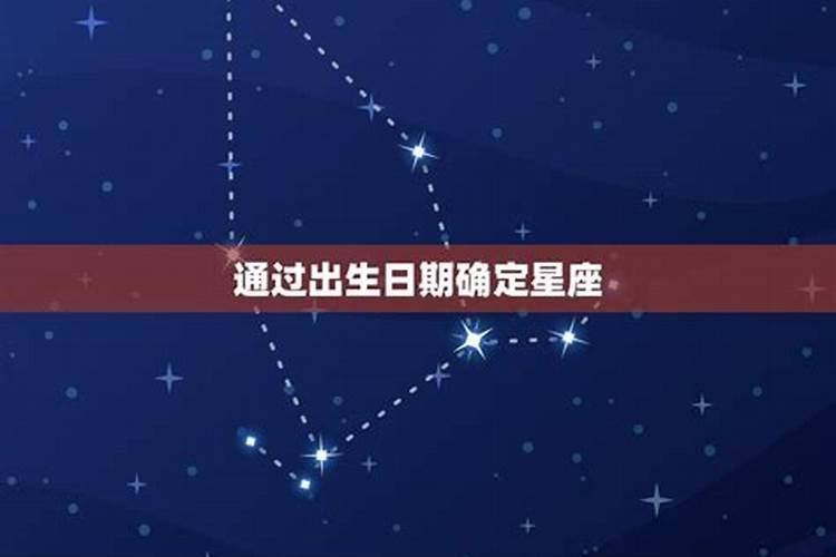 9月9日出生的星座是什么星座