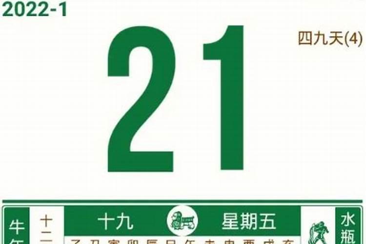 今日黄历查询吉日