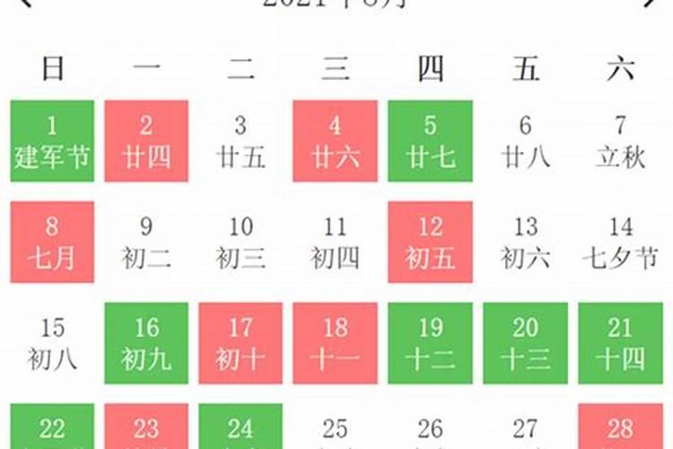 8月份黄道吉日查询