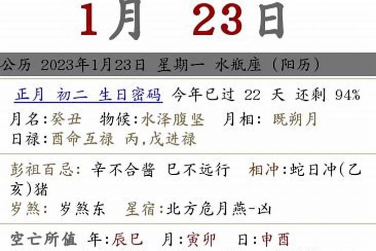 今天日子是黄道吉日吗是成日吗