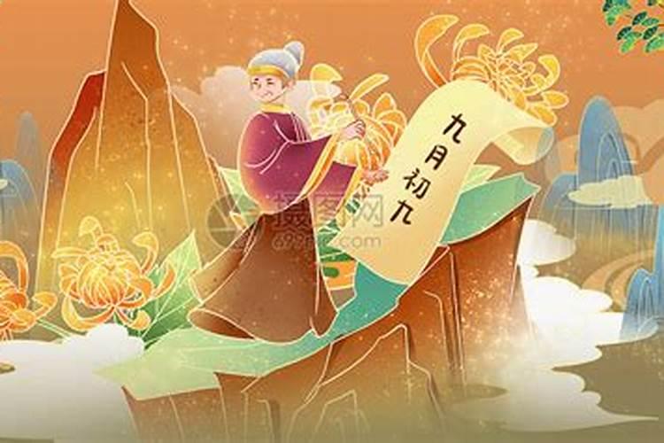 什么叫重阳节祭祖