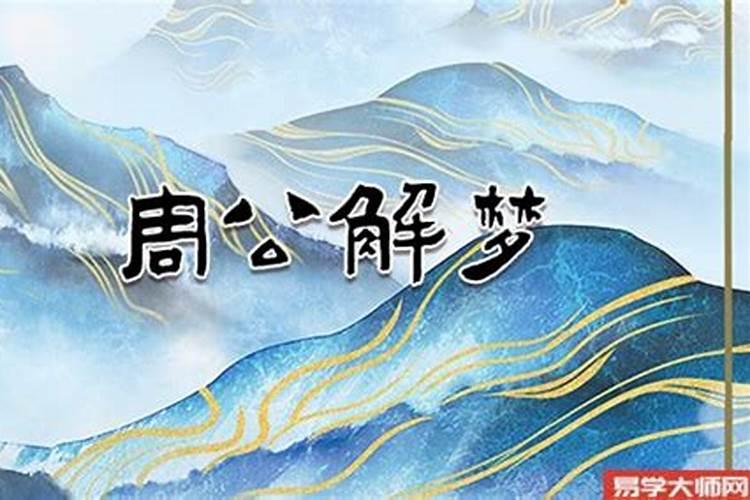 梦见遇见大师