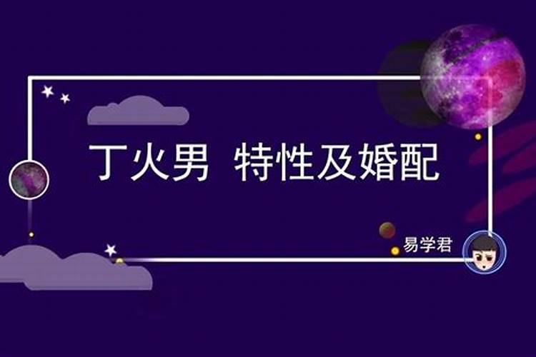 下午3点半出生属什么