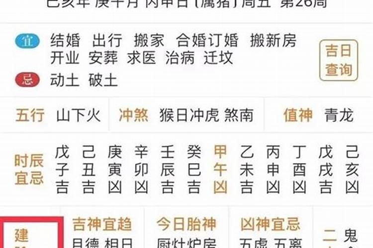 日柱犯太岁如何化解吉凶