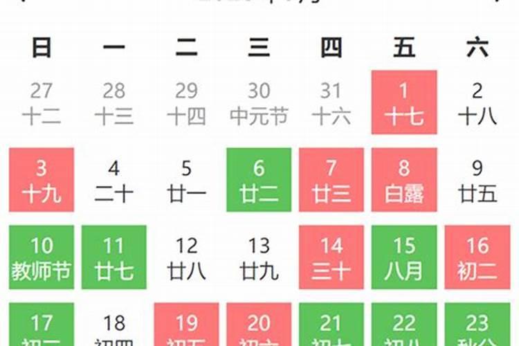 明天黄道吉日吉时查询3月17