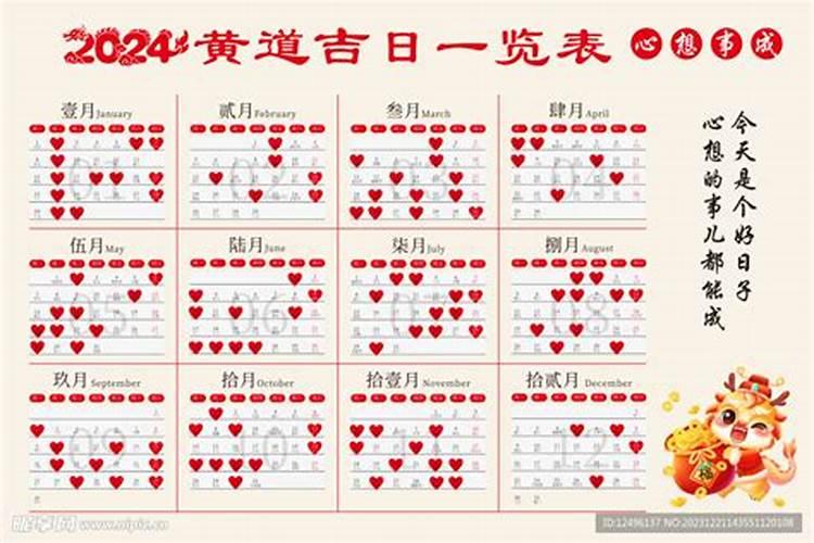 2021年2月份结婚黄道吉日查询表