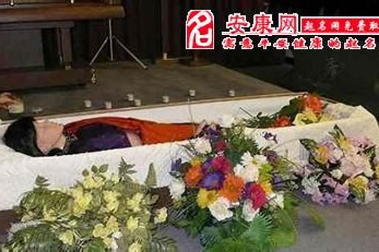 梦到殡仪馆很多死人跟废弃的棺材