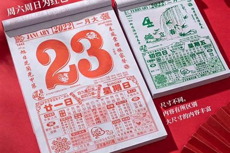 2022年八月份结婚吉日老黄历