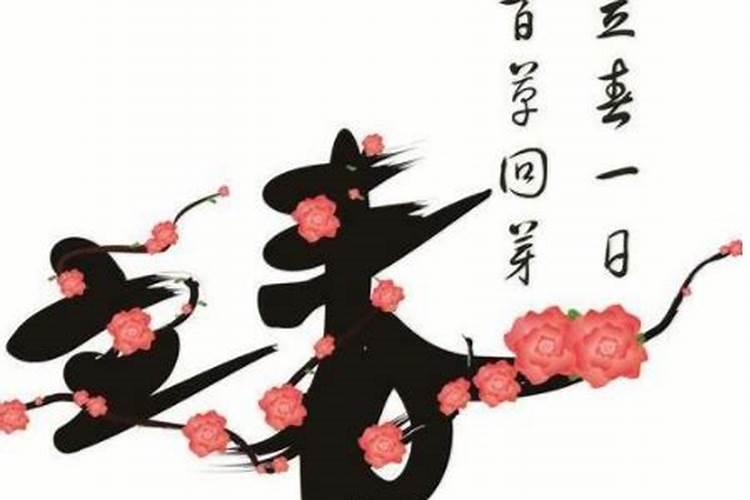 2018年2月结婚黄道吉日