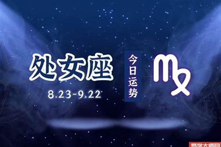 九月份生日星座是什么意思