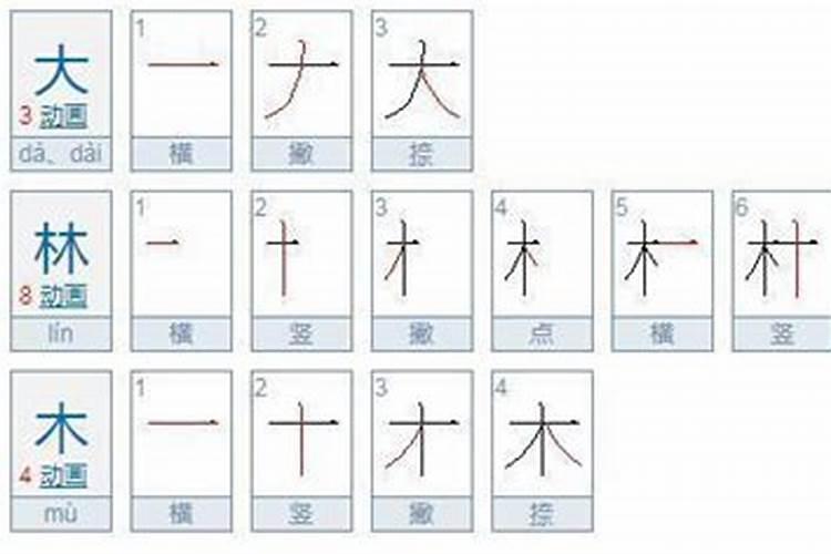 大林木是什么生肖有哪些数字