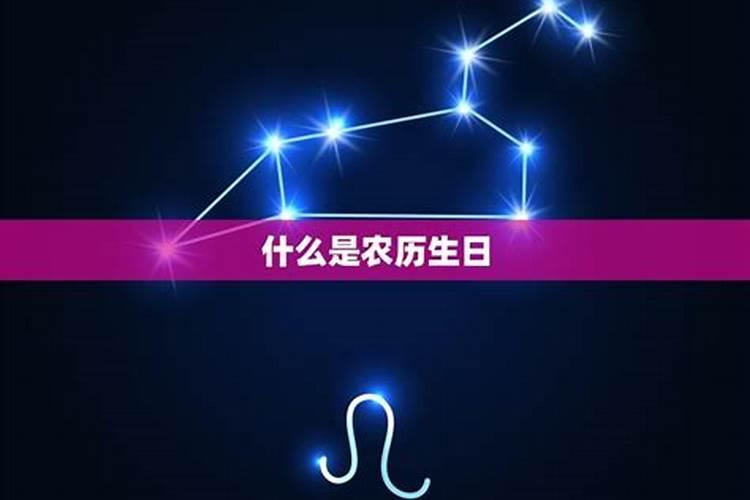 农历生日12月25日是什么星座