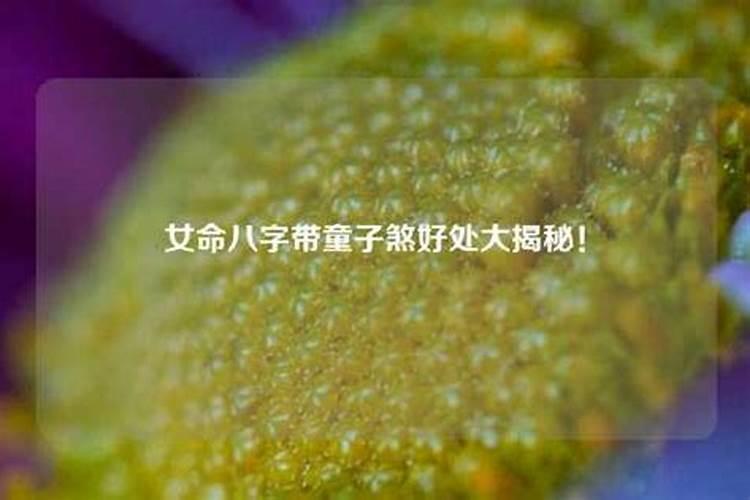 大海水命八字喜火