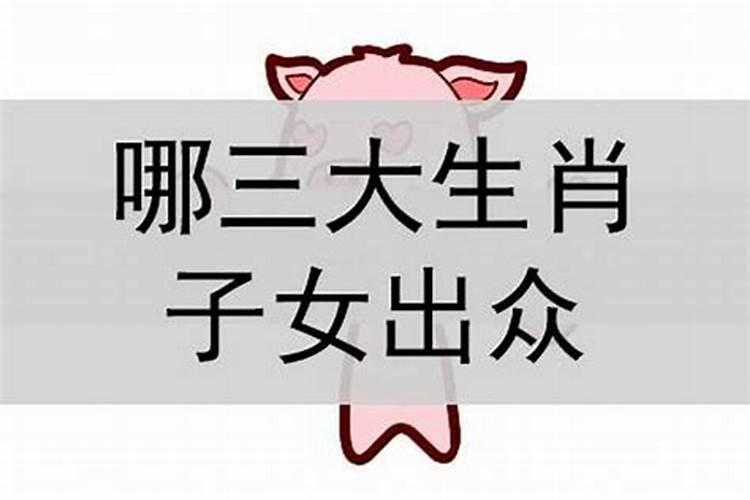 财貌双全是什么生肖