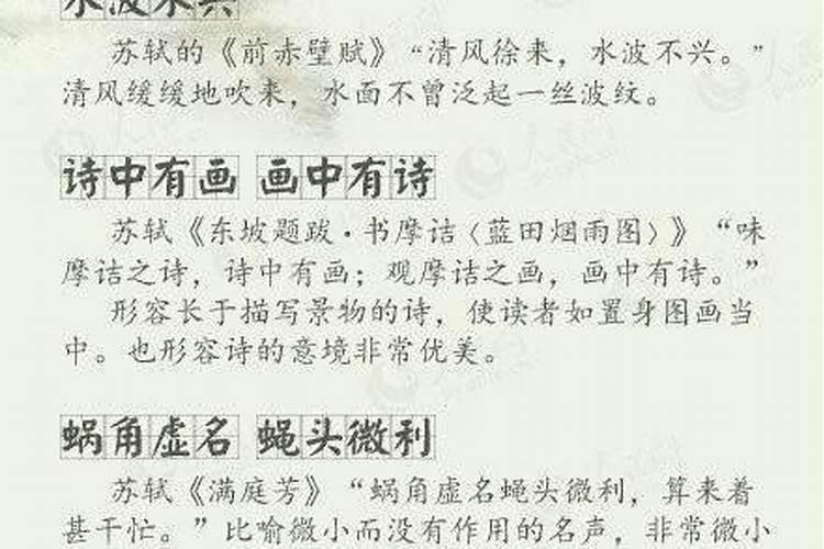 悬心吊胆心忧愁,望而生畏不敢进是什么生肖