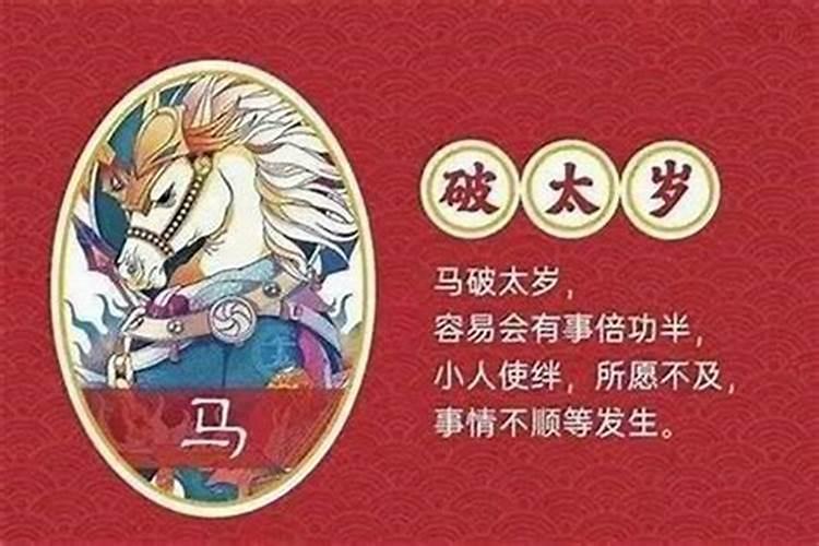 犯太岁怎么解为好啊