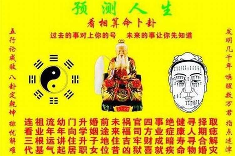 算命说是死命是什么意思