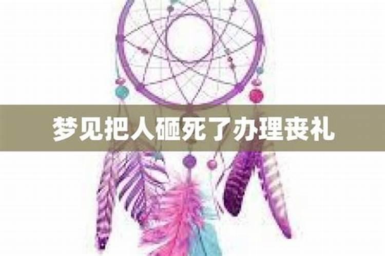 梦见塌方有人砸死