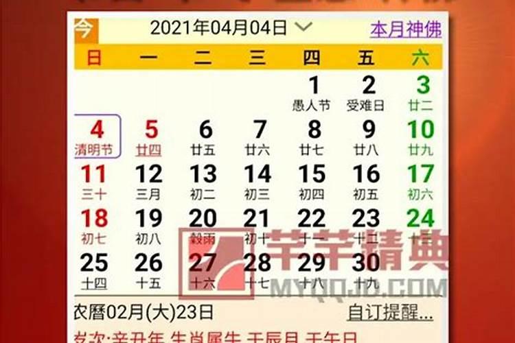 2021年属鸡的人上半年运势怎么样