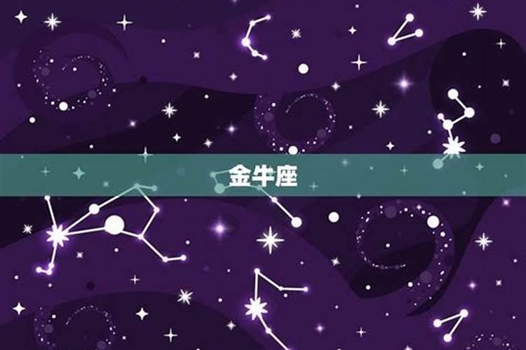 上升星座的守护星是什么