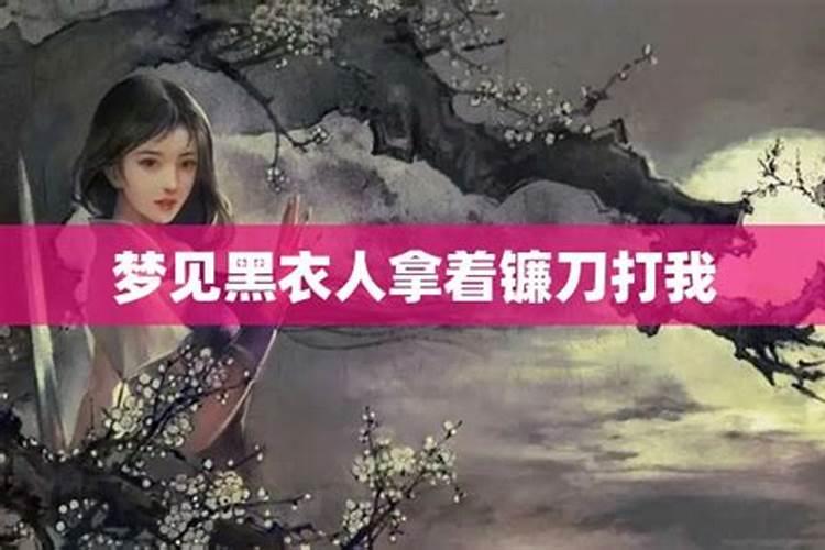 梦见黑衣女人看着我