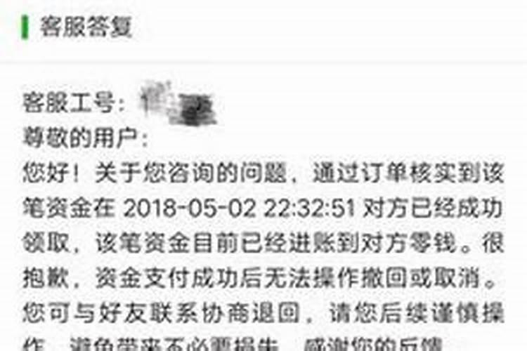 做梦梦到被骗了钱又要回来了什么意思