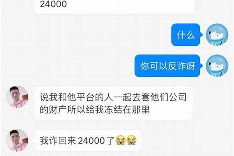 梦见被人骗了钱又找回来了