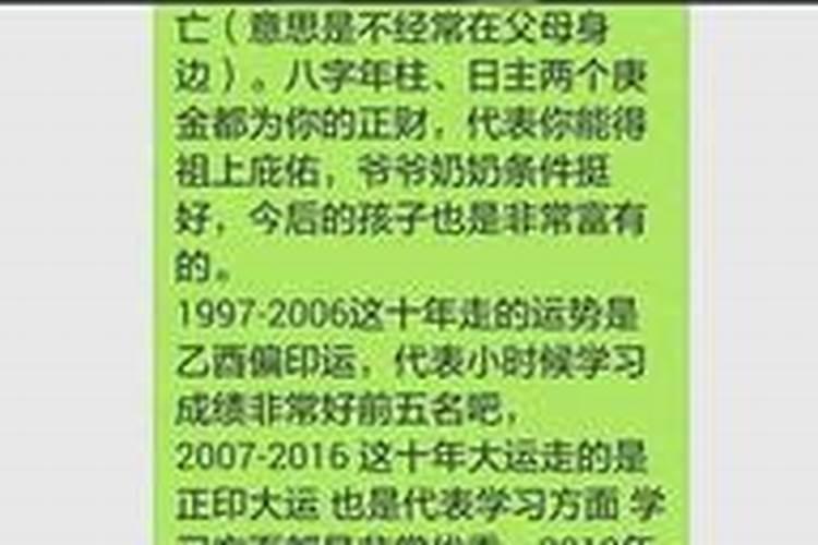 生辰八字不合可以改变吗婚姻