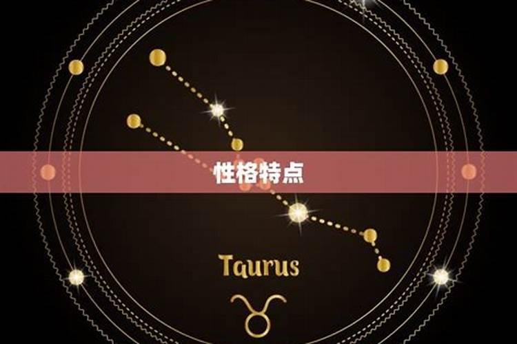 12星座女最征服不了的星座男，金牛男是天蝎女的克星吗