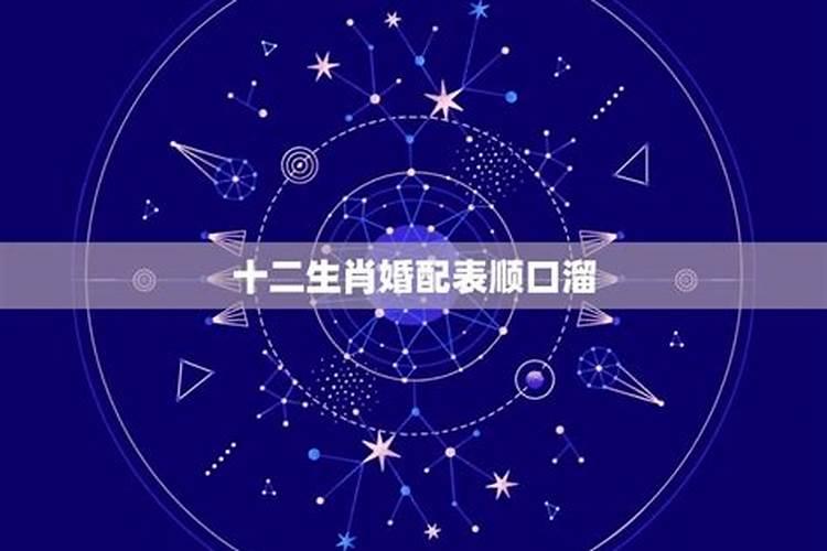 星座都有哪些星座顺口溜