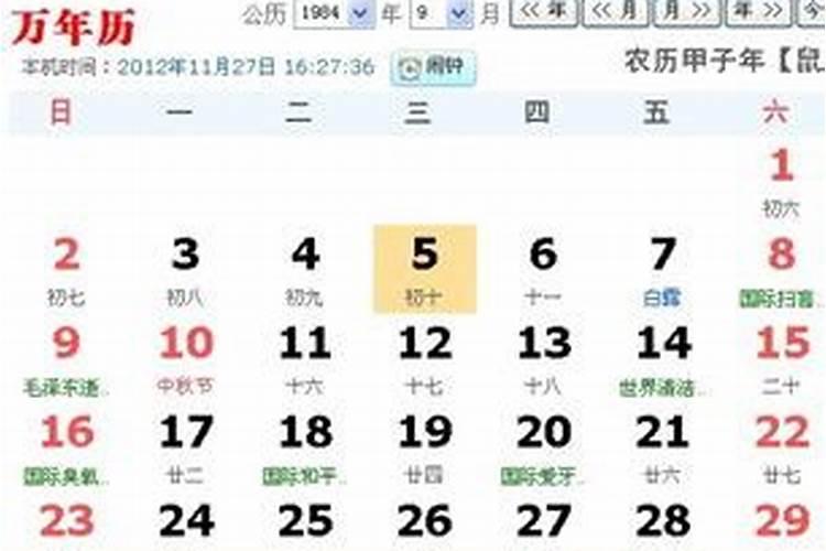 阳历7月5日是什么星座的人