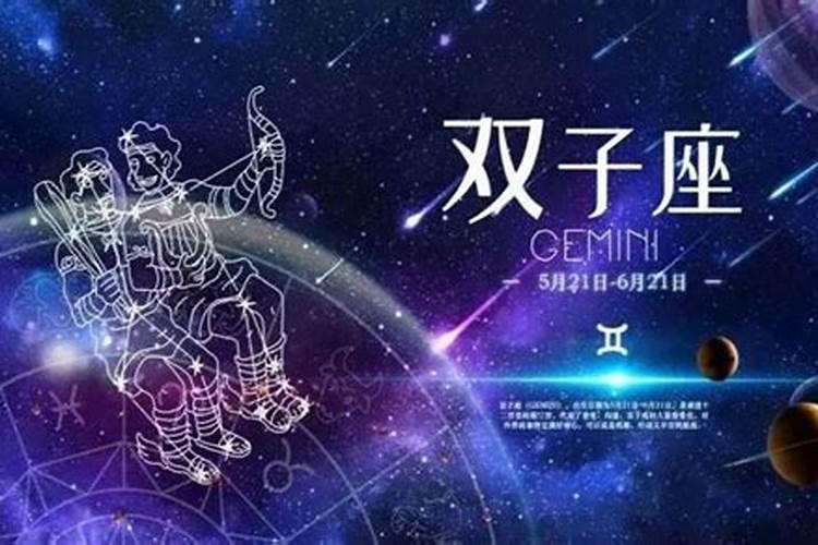 金牛座的金星星座在双子