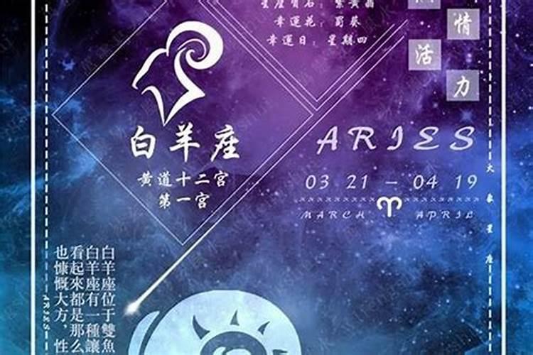 白羊座8月星座运势