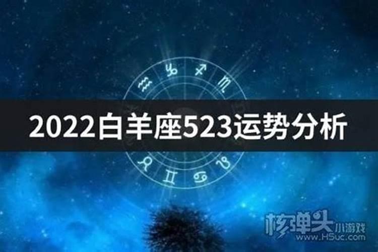 8月31日白羊座运势查询表