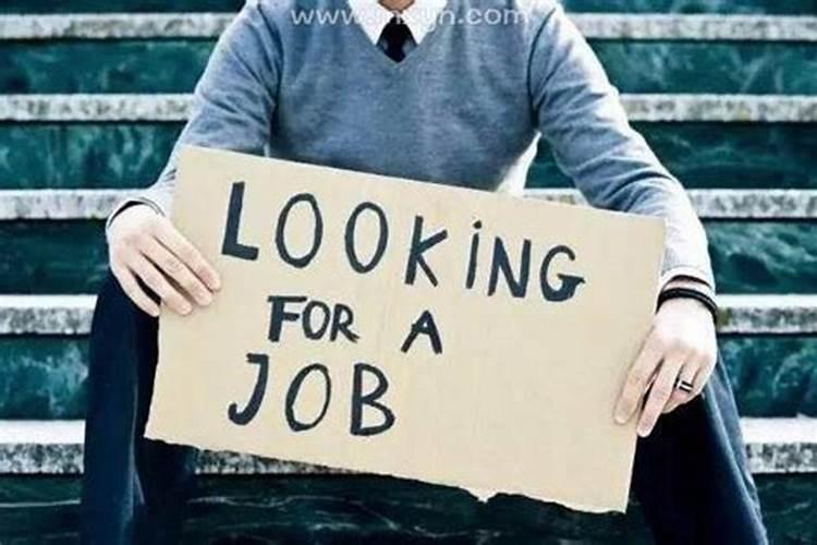 梦到自己找工作是什么意思