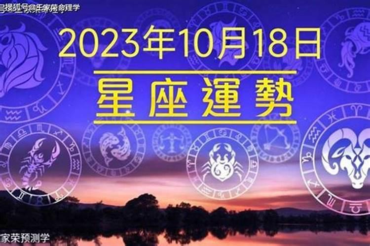 8.11运势2021