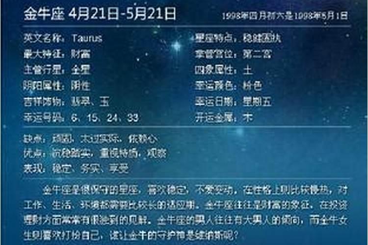 2021年8月23号什么星座