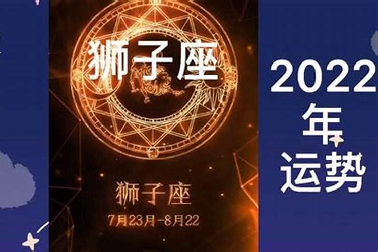 狮子座2021年8月12日运势