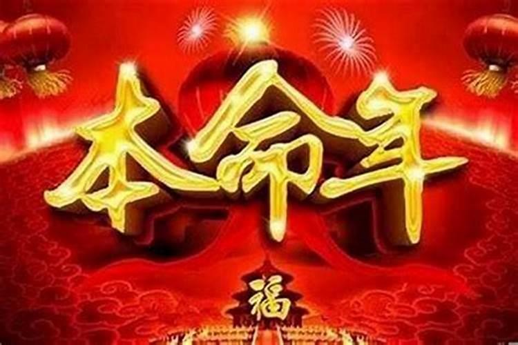 2023属鼠犯太岁化解方法