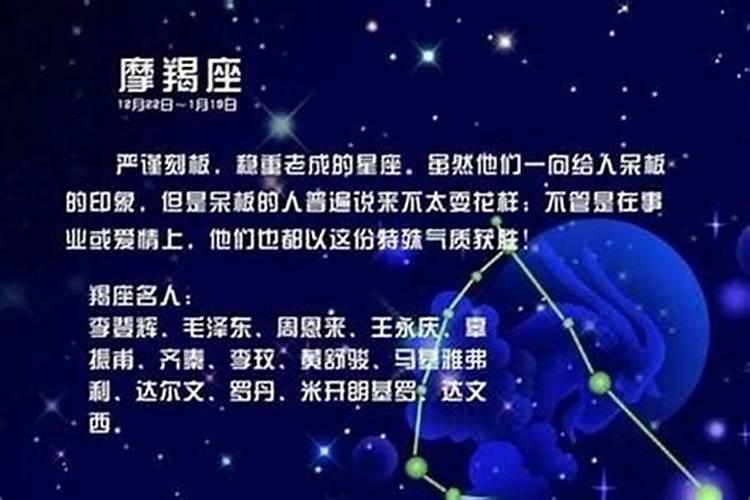 解析摩羯座处事的弱点和缺点