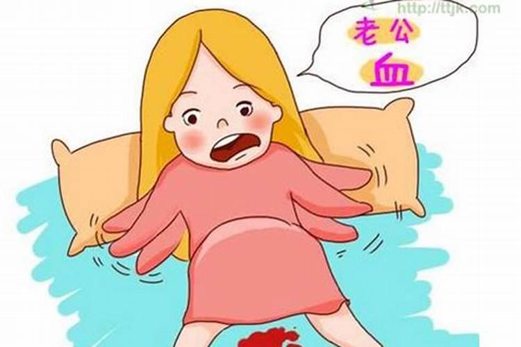 孕妇梦见自己下身流血了