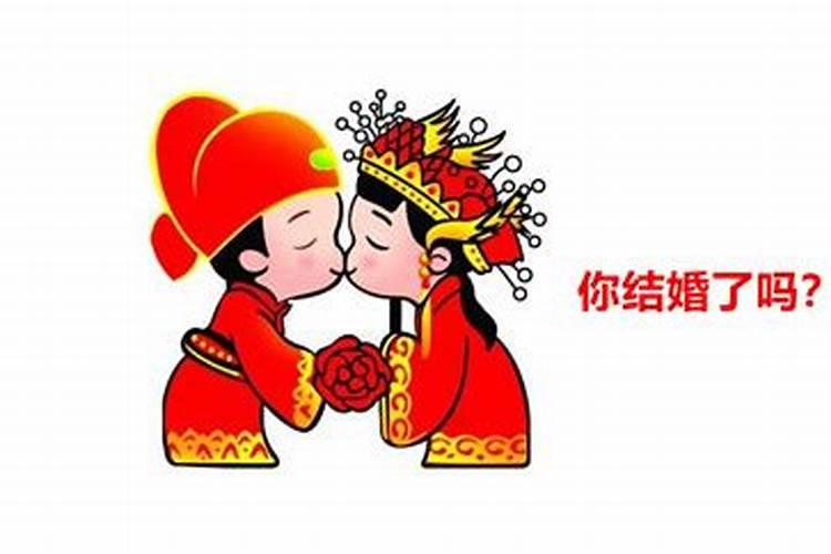 婚姻命运测算