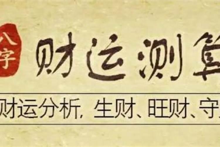 怎么样算个人运势