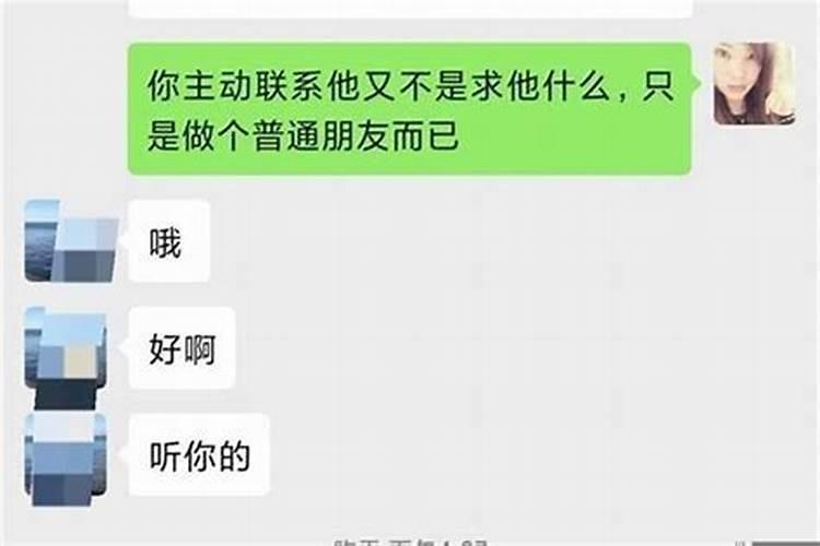 水瓶男失望了还能挽回吗